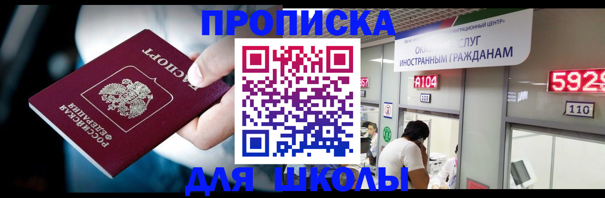 временная регистрация гарантия в Сасово