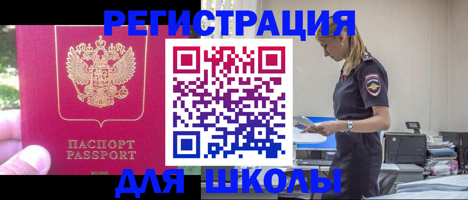 купить прописку в Сасово