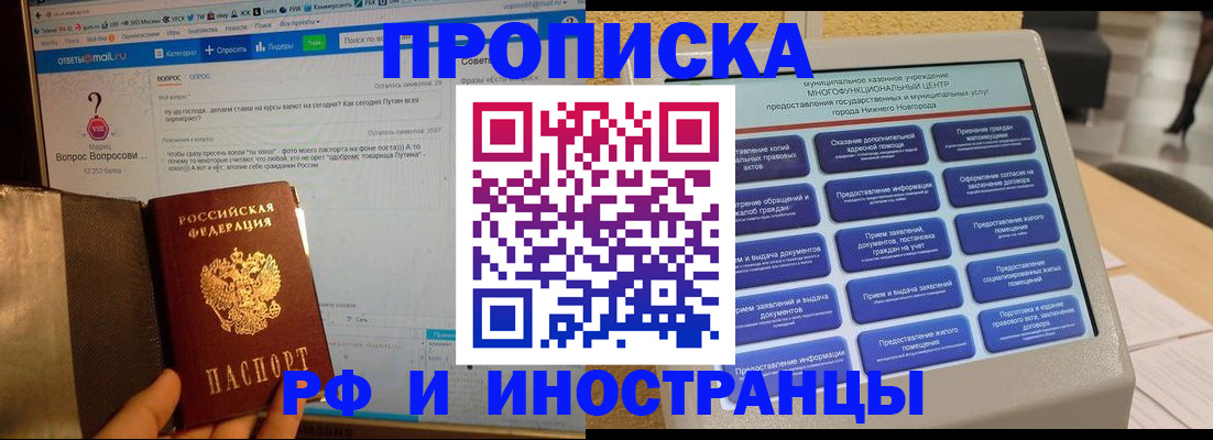 временная регистрация надежно в Сасово