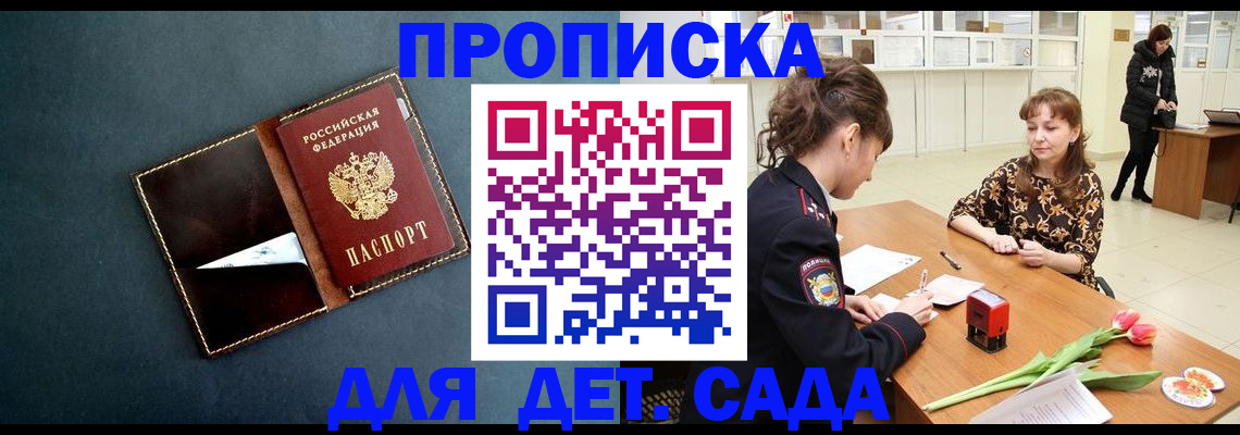 временная регистрация гарантия в Сасово